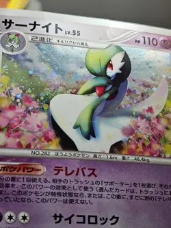Pokemon Japanese Gardevoir Holo Rare SWIRL 1st Ed DP4 Dawn Dash DPBP#332 PLAYED - Image 4