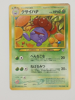 Gloom #44 - Japanese Pocket Monsters Neo Genesis Set - Image 3