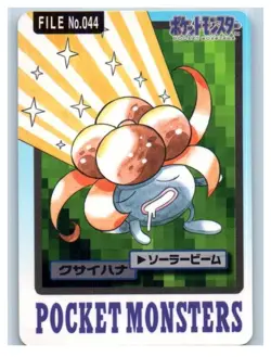 Pokemon Japanese Gloom File No. 044 Bandai Carddass Pocket Monsters - Image 1