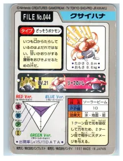 Pokemon Japanese Gloom File No. 044 Bandai Carddass Pocket Monsters - Image 2