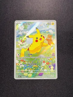 2025 Pokemon TCG S-Chinese CBB1C Gem Pack Vol.1 Pikachu #0708/09 Holo OL53 - Image 1