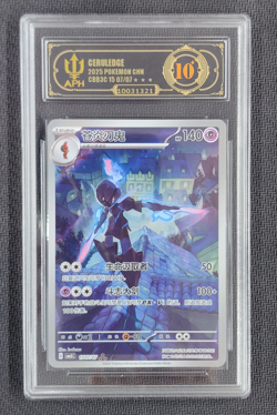 APH Black 10 Pokemon Ceruledge Art Rare 2025 15 07/07 Gem Pack Vol.3 S.Chinese - Image 1