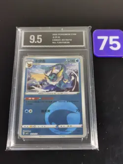 Glaceon - CBB2C 02 02/14 Gem Pack Vol 2 S-Chinese Pokemon-Pyxis 9.5 - Image 1