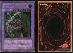 Elemental Hero Wildedge (UTR) EEN-JP035 Ultimate Rare Yu-Gi-Oh - Image 3