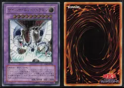 Cyber End Dragon (UTR) CRV-JP036 Ultimate Rare Yu-Gi-Oh - Image 3
