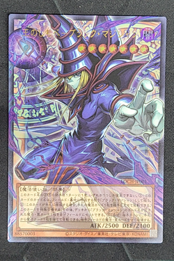 Yugioh Dark Magician, the Pharaoh's Servant LOCH-JP001 Ultra Over Frame Japanese - Image 1