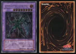 Elemental Hero Shining Phoenix Enforcer (UTR) EOJ-JP033 Ultimate Rare Yu-Gi-Oh - Image 3