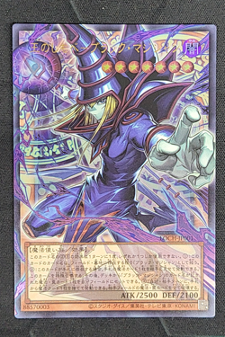 Yugioh Dark Magician, the Pharaoh's Servant LOCH-JP001 Ultra Over Frame Japanese - Image 1