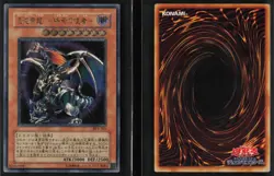 Chaos Emperor Dragon - Envoy of the End BPT-J02 Ultimate Rare Yu-Gi-Oh - Image 3