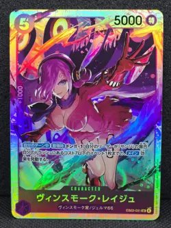 Vinsmoke Reiju EB03-031 One Piece Japanese Extra Booster Heroines Edition - Image 1