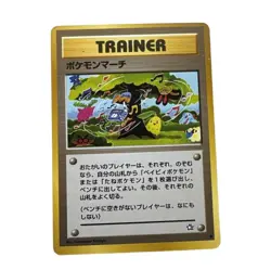 2000 Japanese Pokemon Neo Genesis Trainer March NEAR MINT - Image 1