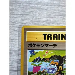 2000 Japanese Pokemon Neo Genesis Trainer March NEAR MINT - Image 2