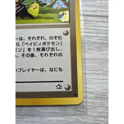 2000 Japanese Pokemon Neo Genesis Trainer March NEAR MINT - Image 4