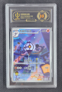 APH Black 10 Pokemon Chandelure AR 2025 11 07/07 Gem Pack Vol.3 S.Chinese - Image 1