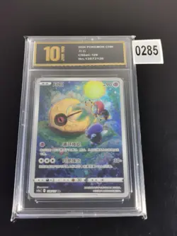 S-Chinese Lunatone CS5aC 128/127 AR Pokemon Chinese -Pyxis gold 10 - Image 1