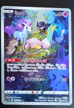 Super Rare Mew 183/172 AR S12a Art Rare VSTAR Universe Pokemon Japanese NM TOP✨ - Image 1