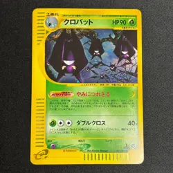 Crobat Split Earth 009/088 Rare Holo Pokemon TCG Japanese LP - Image 2