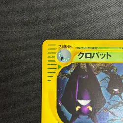 Crobat Split Earth 009/088 Rare Holo Pokemon TCG Japanese LP - Image 3