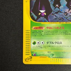Crobat Split Earth 009/088 Rare Holo Pokemon TCG Japanese LP - Image 5