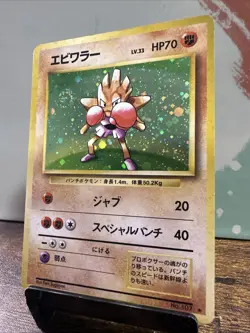1996 Japanese Pocket Monsters Hitmonchamp Holo 107 Pokemon TCG Foil Rare HP - Image 2