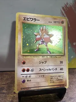 1996 Japanese Pocket Monsters Hitmonchamp Holo 107 Pokemon TCG Foil Rare HP - Image 3