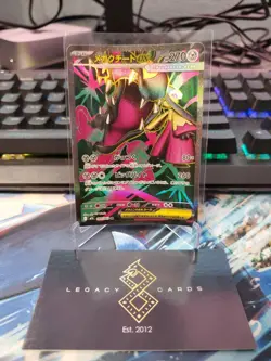 (Japanese) Mega Mawile ex 080/063 SR - m1L Mega Brave - Pokemon TCG (NM) - Image 1