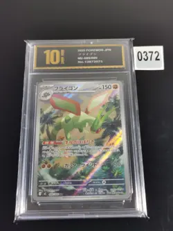 2025 Near Mint Pokemon Flygon 088/080 Inferno X M2 AR Japanese-Pyxis gold 10 - Image 1