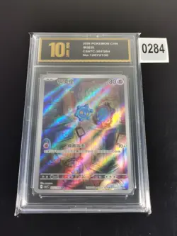 Pokemon S-Chinese Sharp Awakening Bronzor CSV7C 207/204 AR-Pyxis gold 10 - Image 1