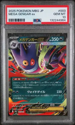 2025 POKEMON JAPANESE MBG-MEGA STARTER SET #003 MEGA GENGAR ex PSA 10 - Image 1