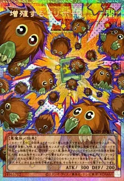 Yugioh Multiplying Kuriboh! LOCH-JP002 Prismatic Secret Over Frame Japanese - Image 1
