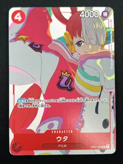 [NM] Uta One Piece Card Japanese OP01-005 Matching Battle Prize Promotio 22M28 - Image 2