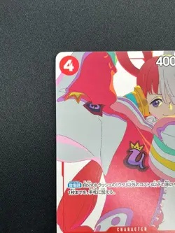 [NM] Uta One Piece Card Japanese OP01-005 Matching Battle Prize Promotio 22M28 - Image 4