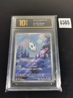 Vanillite AR 108/086 White Flare sv11W Pokemon Card Game Japanese-Pyxis gold 10 - Image 1