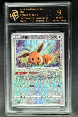 2025 Pokemon Cards CHN. Eevee CBB2C 0106/15 RPA 9 (SAME AS PSA 9) - Image 1