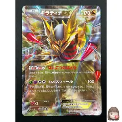 [NM] Giratina EX Pokemon Card Japanese 057/081 Bandit Ring Holo 22M70 - Image 1