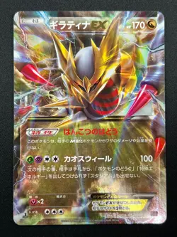 [NM] Giratina EX Pokemon Card Japanese 057/081 Bandit Ring Holo 22M70 - Image 2