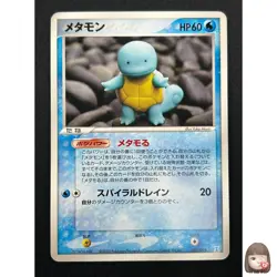 [NM] Ditto Pokemon Card Japanese 002/015 Holon Research Tower 1st Ed 22M69 - Image 1