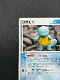 [NM] Ditto Pokemon Card Japanese 002/015 Holon Research Tower 1st Ed 22M69 - Image 4