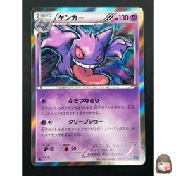 [NM] Gengar Pokemon Card Japanese 024/059 Blue Shock 1st Edition 22M67 - Image 1