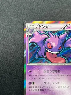 [NM] Gengar Pokemon Card Japanese 024/059 Blue Shock 1st Edition 22M67 - Image 4