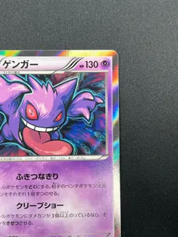 [NM] Gengar Pokemon Card Japanese 024/059 Blue Shock 1st Edition 22M67 - Image 5