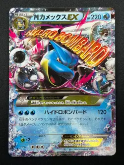 [NM]M Blastoise EX Pokemon Card Japanese 015/060 RR 1st Edition XY1 22M64 - Image 2