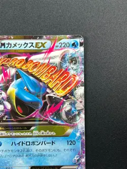 [NM]M Blastoise EX Pokemon Card Japanese 015/060 RR 1st Edition XY1 22M64 - Image 5