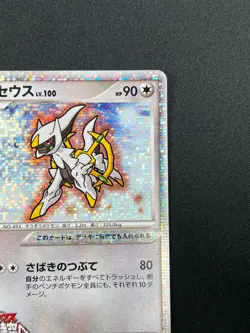 [NM] Arceus Pokemon Card Japanese 022/022 Movie Commemorative Random Pack 22M63 - Image 5