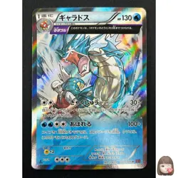 [NM] Gyarados Pokemon Card Japanese 021/081 XY7 Bandit Ring Holo Rare 22M61 - Image 1