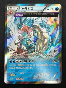 [NM] Gyarados Pokemon Card Japanese 021/081 XY7 Bandit Ring Holo Rare 22M61 - Image 2