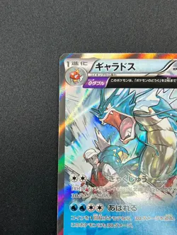 [NM] Gyarados Pokemon Card Japanese 021/081 XY7 Bandit Ring Holo Rare 22M61 - Image 4