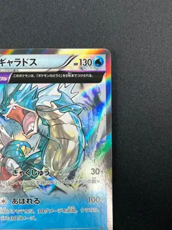 [NM] Gyarados Pokemon Card Japanese 021/081 XY7 Bandit Ring Holo Rare 22M61 - Image 5