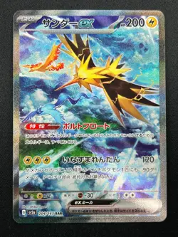 [NM]Zapdos ex Pokemon Card Japanese 204/165 SAR sv2a Holo Pokemon Card 151 22M65 - Image 2