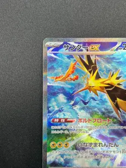 [NM]Zapdos ex Pokemon Card Japanese 204/165 SAR sv2a Holo Pokemon Card 151 22M65 - Image 4
